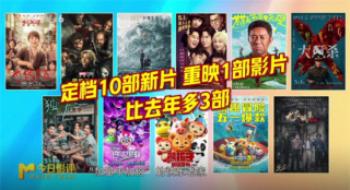 五一档不雅影指南：假期看影戏，哪部新片最值得？