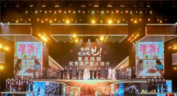 第二十届中国影戏华表奖揭晓 《哪吒2》获颁特殊孝敬影片