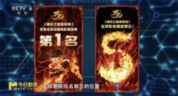 后“哪吒时代”的影戏市场，怎样再现爆款神作？