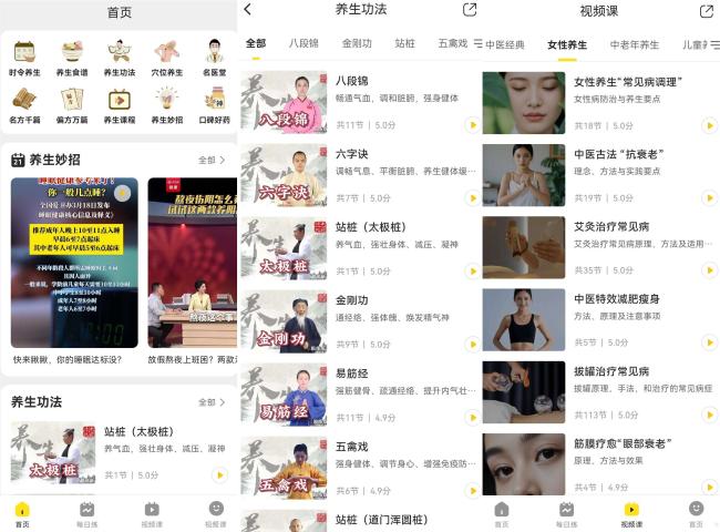 安卓多多养生v1.0.6免费看科学锻炼强身健体