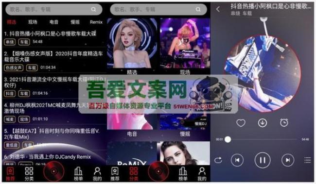 安卓DJ99 v1.1.05 免费嗨爆全场
