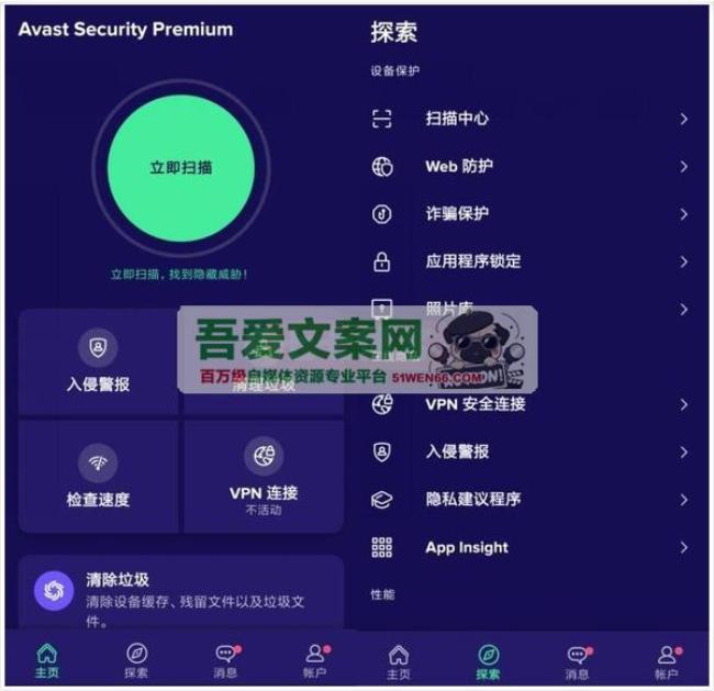 Avast 安卓杀毒软件_V25.05.0 高级版