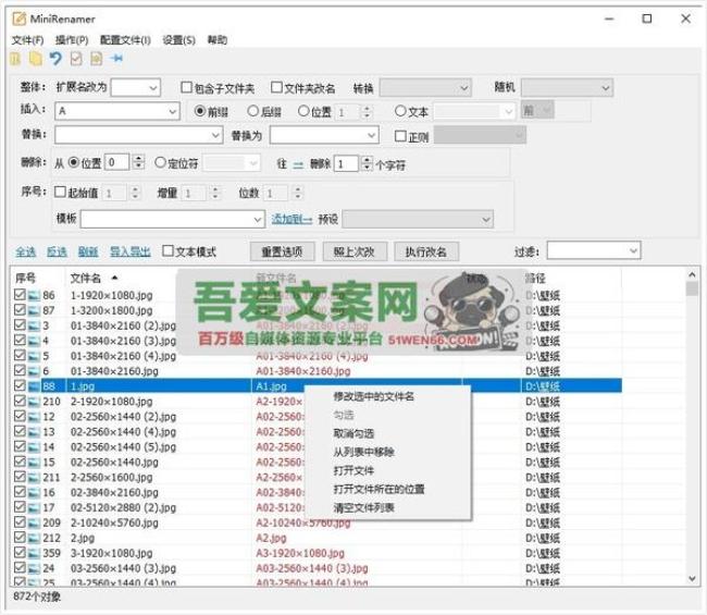 MiniRenamer 批量文件重命名工具_V2.2.2 便携版