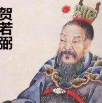贺若弼：正确读音与传奇人生
