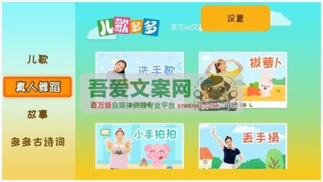 儿歌多多TV_V1.2.6.0 TV清爽版