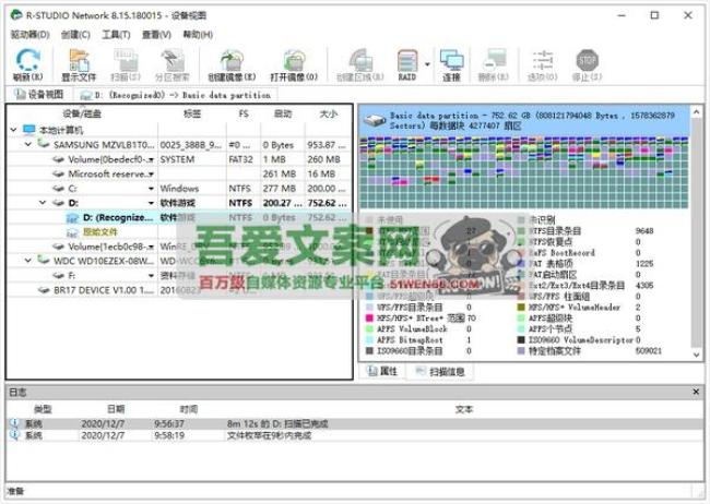 R-Studio 驱动级数据恢复软件_V9.4.191460 便携版