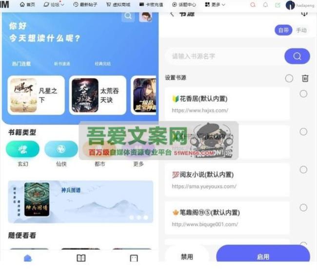 安卓苍云阅读APP_V1.5.2 纯净版