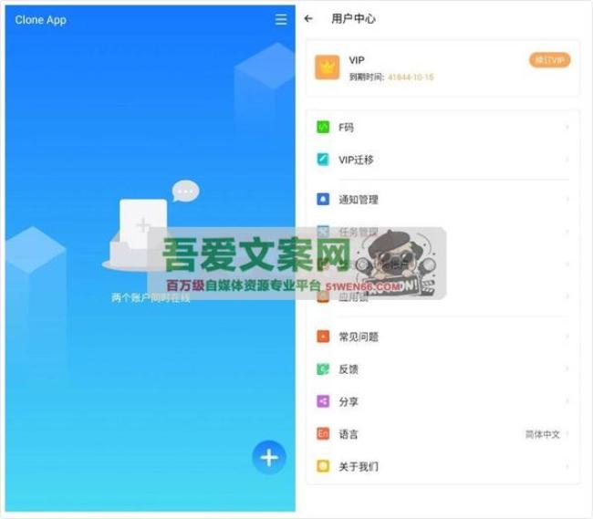 Clone App 安卓应用克隆工具_V3.5.1 高级版