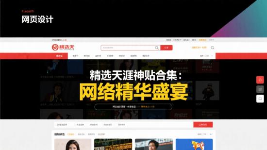 精选天涯神贴合集：网络精华盛宴