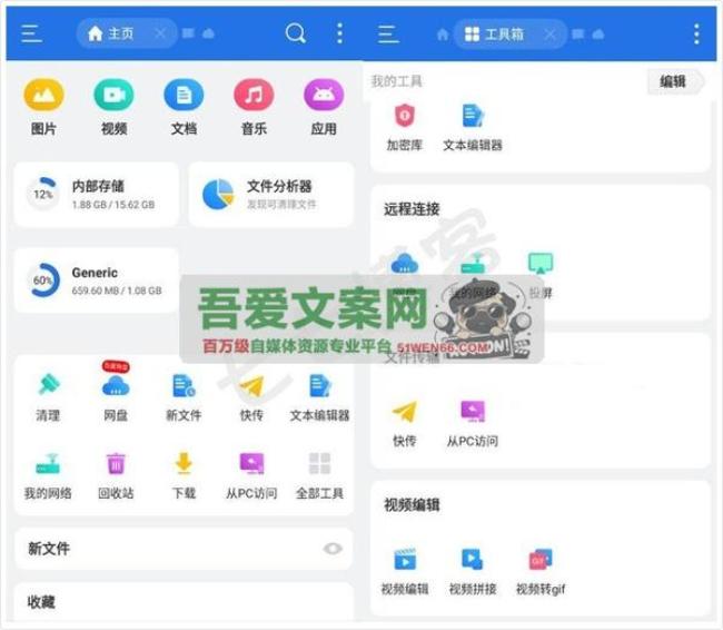 安卓ES文件浏览器_V4.4.2.22 高级版