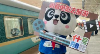 中国影戏消耗年启动!随着影戏去旅游主题列车首发