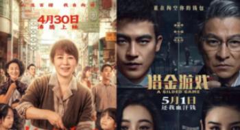 《水饺皇后》领衔多部新片定档五一 你最想看哪部