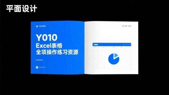 Y010 Excel表格全项操作练习资源