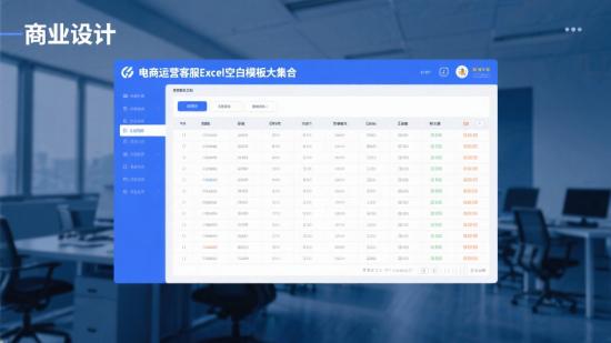 电商运营客服Excel空白模板大集合