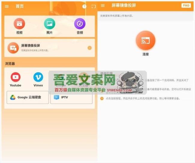 XCast 安卓投屏大师_V2.4.2 高级版
