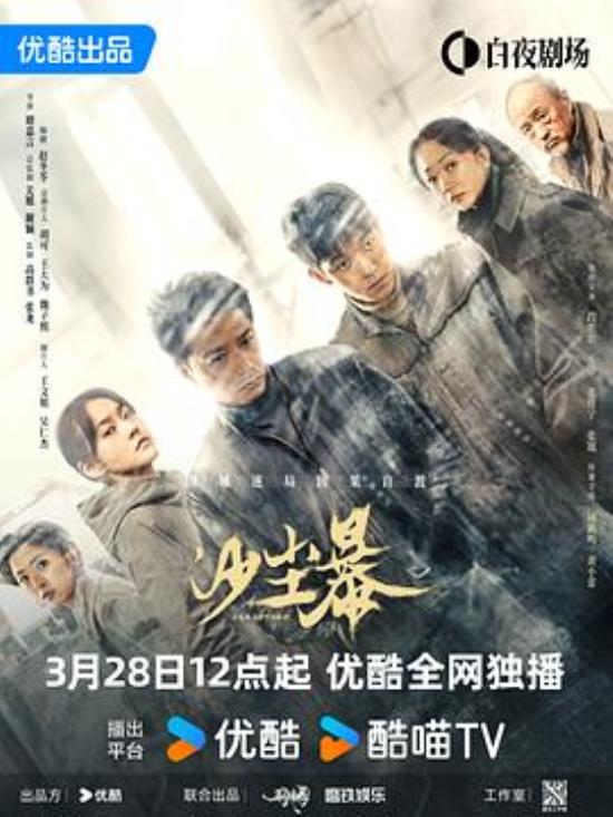 《沙尘暴》……洗白强奸犯