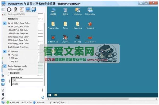 TrustViewer 远程协助工具_V2.14.2 PC单文件版