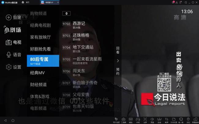 电视家TV版v10.3.0去广告版