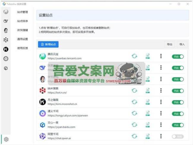 Tuboshu 桌面应用转换工具_V1.3.8 PC版