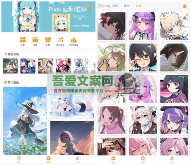 安卓每日漫图APP_V2.7.6 高级版