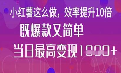 DeepSeek一键小红书图文