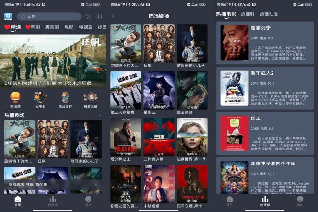 安卓追剧吧app 高清路线任意看