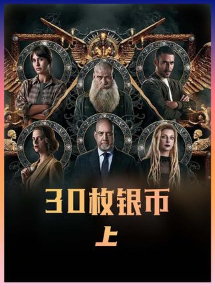 《一枚银币上》：母牛产人崽引出诡异事件，一枚银币引发小镇危机-[原创首发]-吾爱文案网