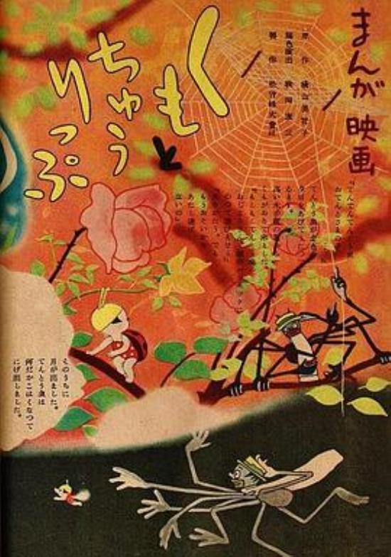 《蜘蛛与郁金香》“我会送给你一张银色的吊床，让我们在上面一起唱歌吧”