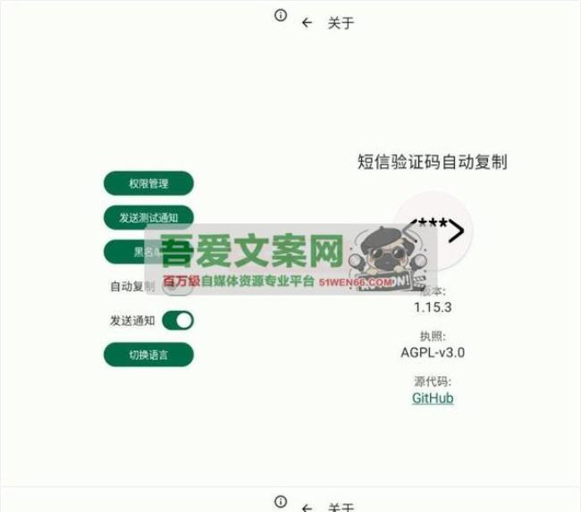 Otphelper 安卓短信验证码自动复制工具_V1.17.0