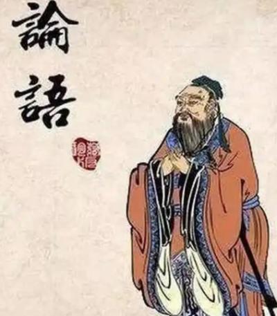 《论语》：千年智慧，熠熠生辉