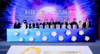 6月23日至27日重庆永川举行！2025上合组织国家影戏节在京举行新闻公布会