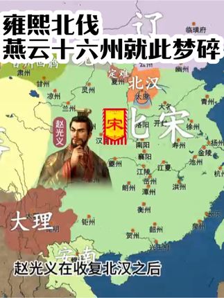 《雍熙北伐：北宋收复燕云十六州功亏一篑，杨业绝食殉国》