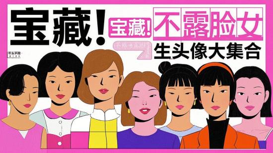 宝藏！不露脸女生头像大集合