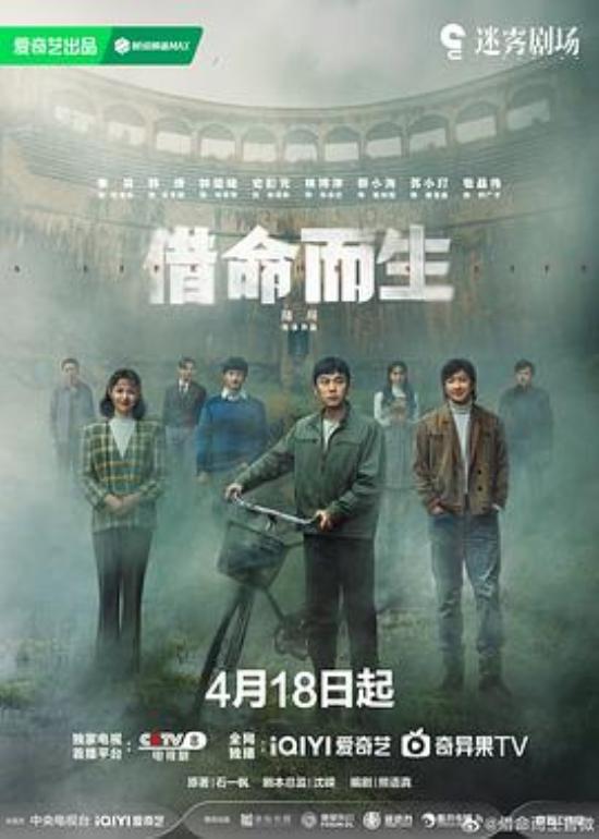 《借命而生》杜湘东的执念VS徐文国的“借命”：谁才是时代的囚徒？