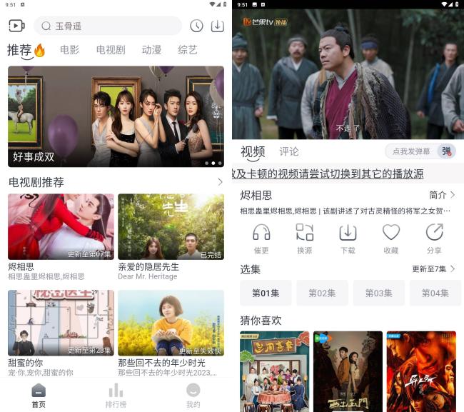 安卓追忆影视丰富电视剧V1.0.0去除广告版