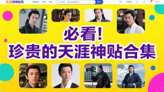 必看！珍贵的天涯神贴合集