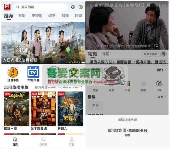 安卓若惜追剧_V1.4.0 纯净版