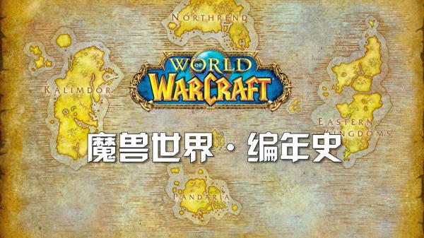 【小说】《魔兽世界官方作品全集 剧情小说+编年史 全26册 azw2 epub jpg mobi格式 》-夸克搜小说
