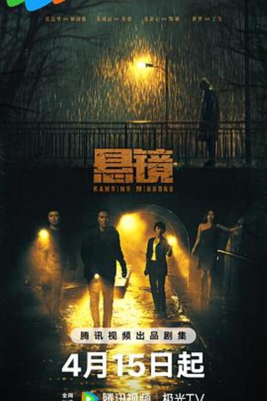 《悬镜》编剧是最大的短板