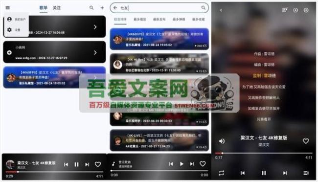 Bilibili Music 资源丰富的安卓开源音乐播放器_V1.0.5