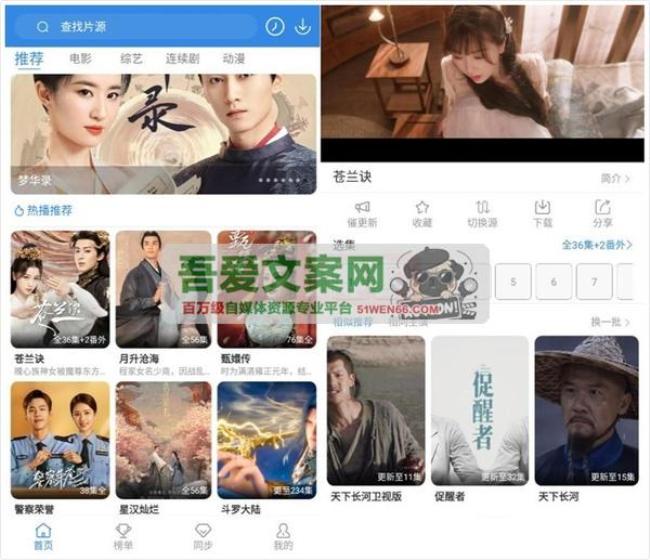 安卓哇哇影视APP_V6.0.1 纯净版