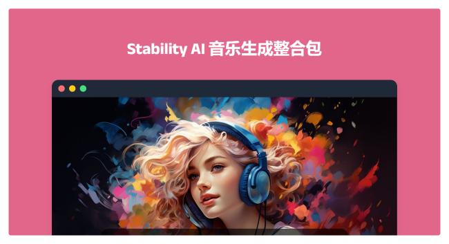 炸裂！Stability AI 偷偷发布黑科技，Sora、可灵视频配音神器来了！