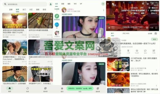 PiliPlus 第三方哔哩哔哩APP_V1.1.3