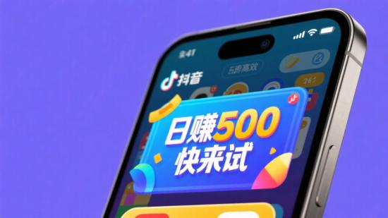 一部手机玩抖音小游戏，日赚500+快来试