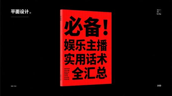 必备！娱乐主播实用话术全汇总