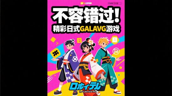 不容错过！精彩日式GALAVG游戏