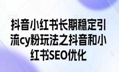 抖音长期稳定引流创业粉