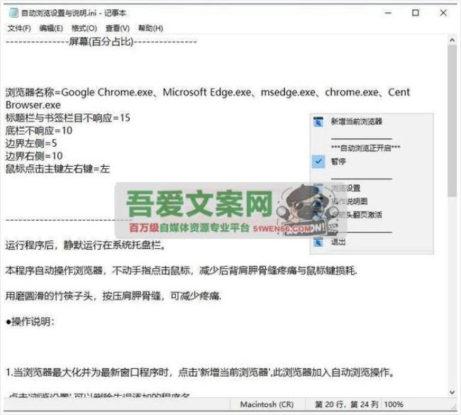浏览器自动浏览工具_V1.1 PC绿色便携版