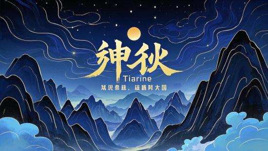 高清PNG格式修仙专属背景