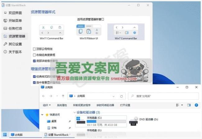 StartAllBack Windows11开始菜单增强工具_V3.9.6.5264 PC绿色版